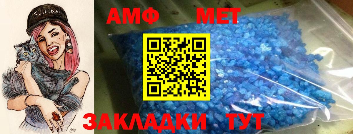 АМФ  Вход с VPN  Великий Новгород  Amphetamine VHQ 