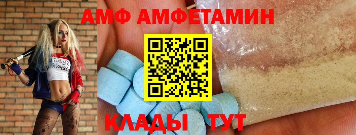 Amphetamine 97% Великий Новгород