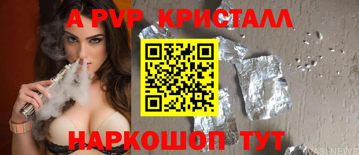 Великий Новгород  APVP Соль  Вход с VPN  А ПВП Соль  А ПВП кристаллы 