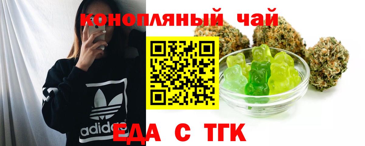 Великий Новгород  Cannafood конопля  Вход с VPN 