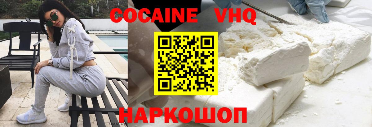 КОКАИН Перу  Вход с VPN  Кокаин 97%  Великий Новгород 