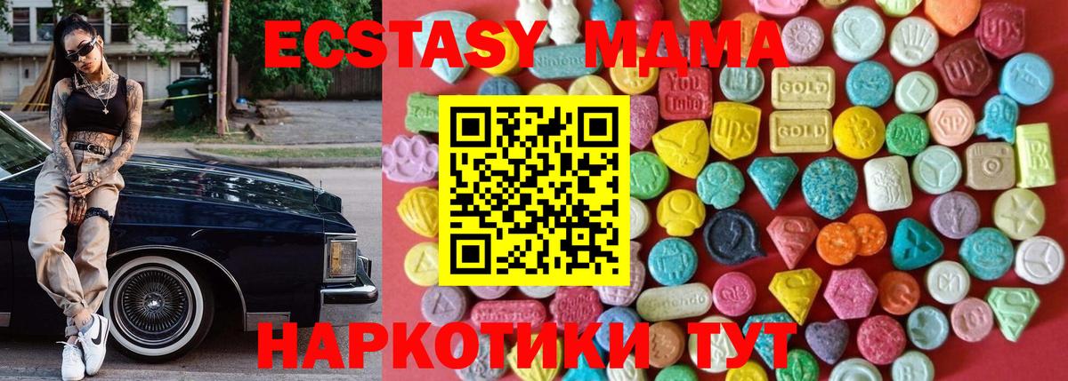Ecstasy 250 мг Великий Новгород