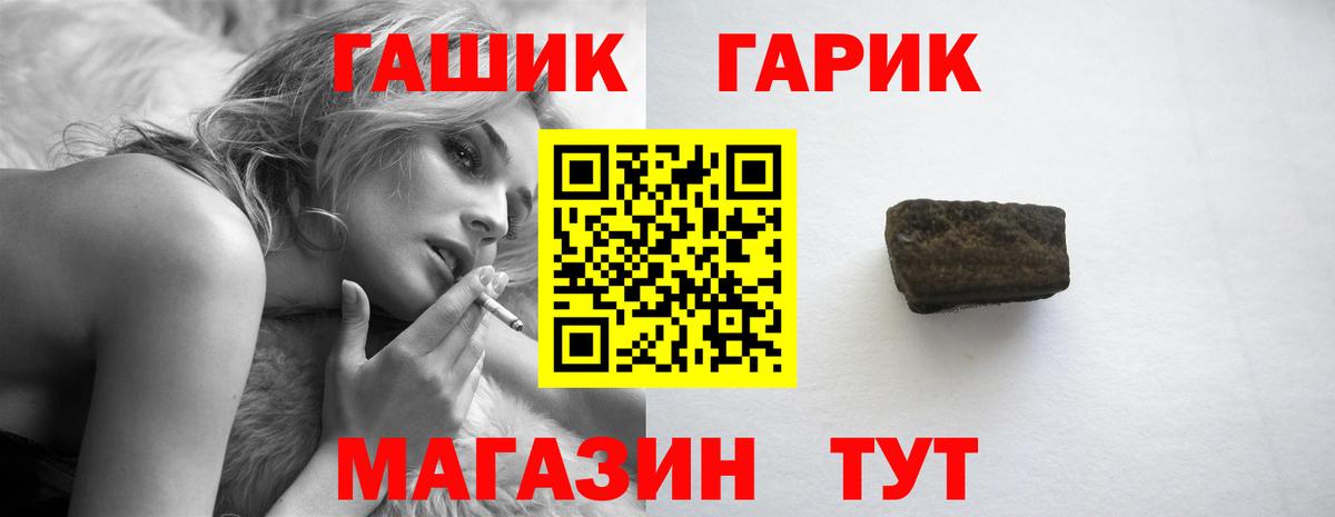 Гашиш hashish  Вход с VPN  Великий Новгород  ГАШИШ убойный 