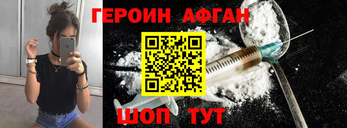 Великий Новгород  ГЕРОИН Heroin  Вход с VPN 