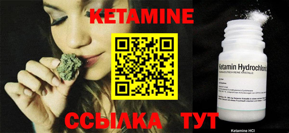 КЕТАМИН VHQ  КЕТАМИН ketamine  Великий Новгород  Вход с VPN 