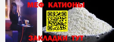 меф VHQ Белорецк