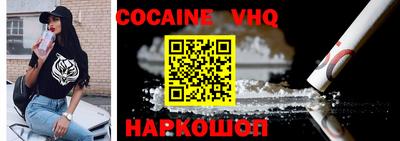 меф VHQ Белорецк