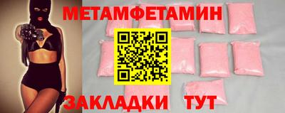 меф VHQ Белорецк
