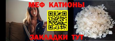 меф VHQ Белорецк