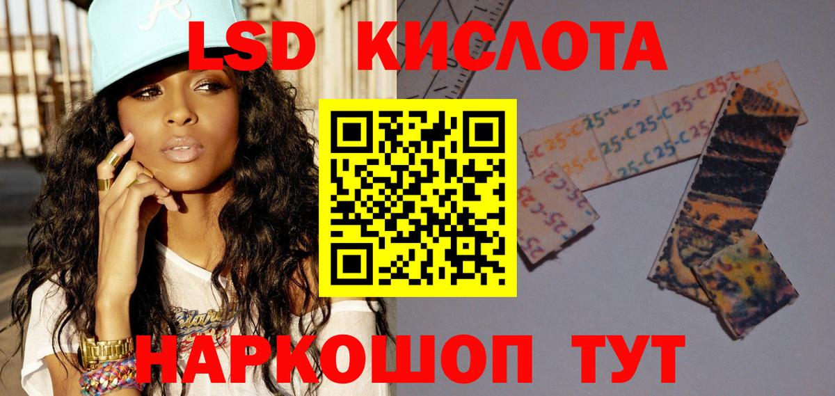 ЛСД экстази кислота  Лсд 25 экстази кислота  Великий Новгород  Вход с VPN 