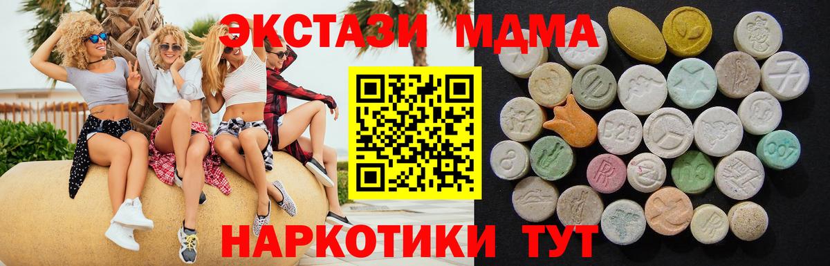 МДМА  МДМА VHQ  Вход с VPN  Великий Новгород  МДМА crystal 