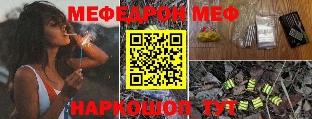 Меф мяу мяу кристаллы Великий Новгород