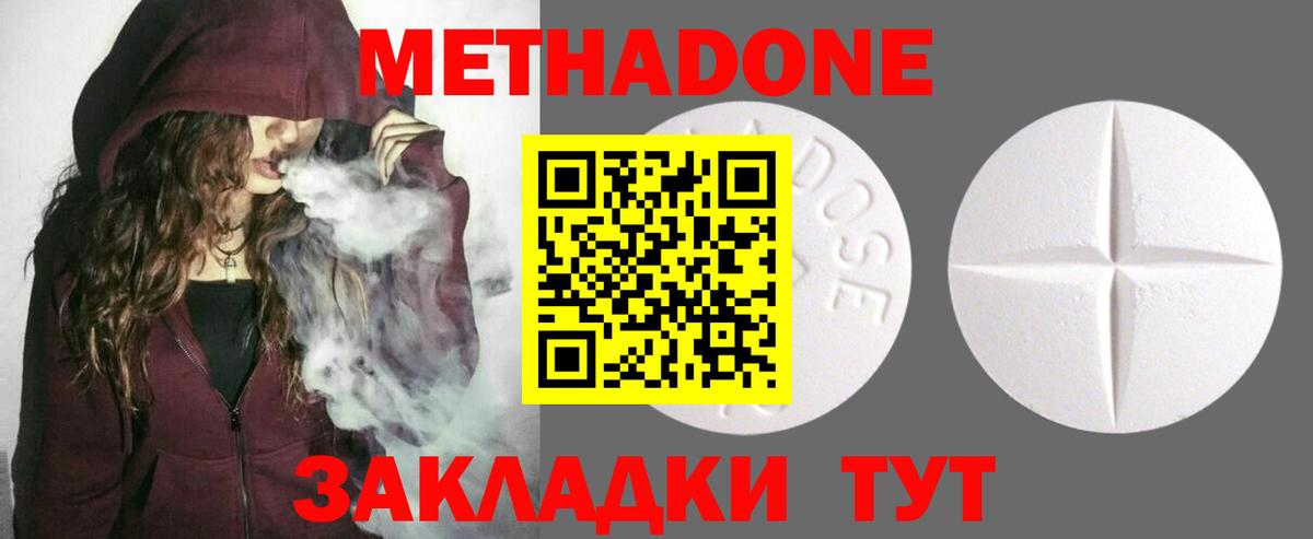mega зеркало  МЕТАДОН белоснежный  МЕТАДОН methadone  Вход с VPN  Великий Новгород 