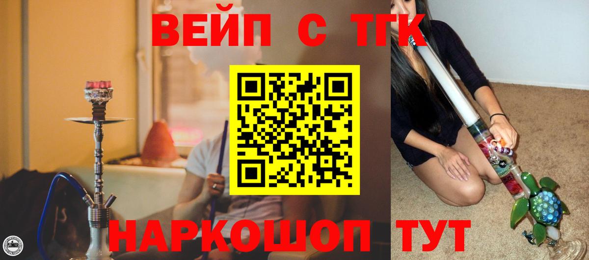 ТГК жижа Великий Новгород