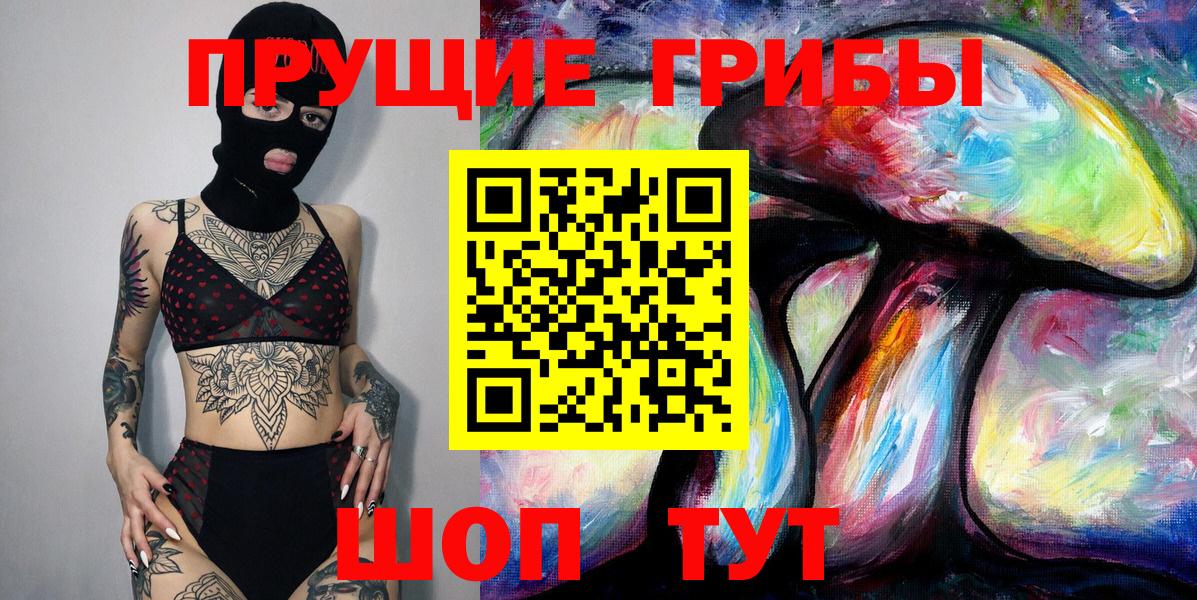 Галлюциногенные грибы ЛСД  Вход с VPN  Псилоцибиновые грибы MAGIC MUSHROOMS  Великий Новгород 